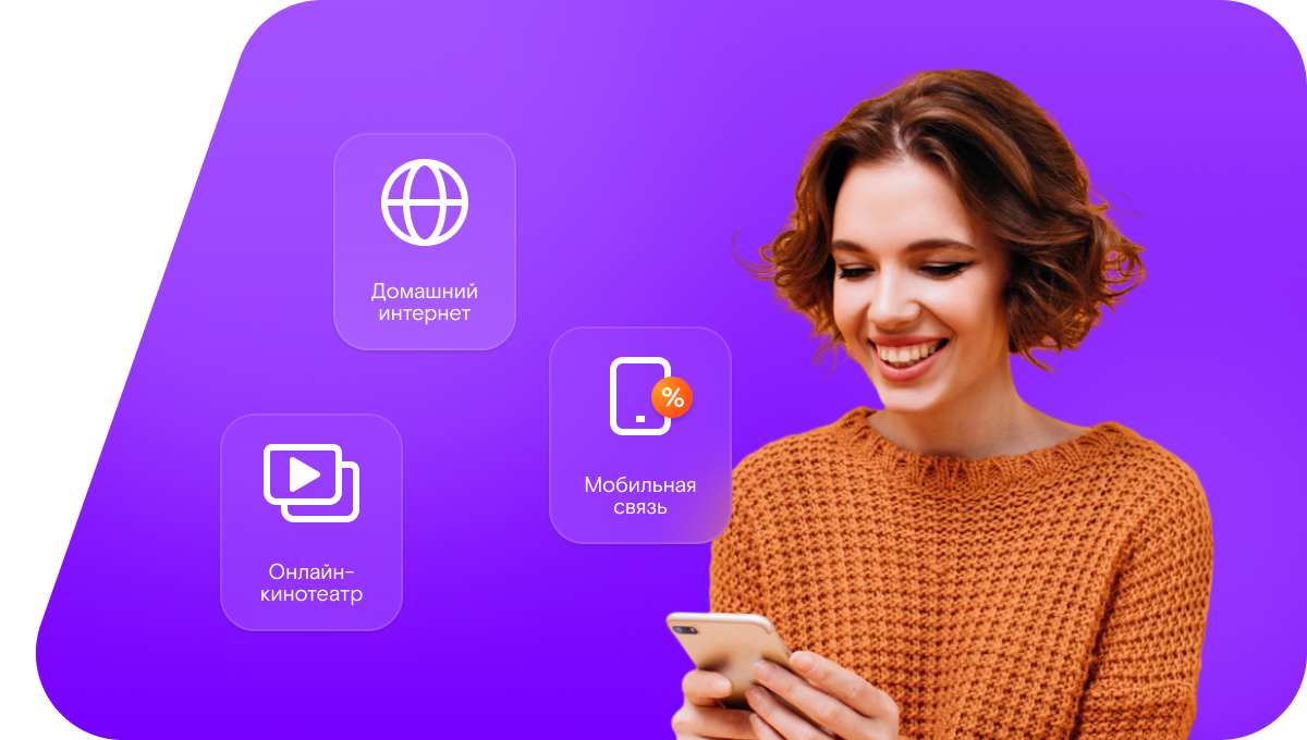 Промо-тарифы Ростелеком в&nbsp;село Барино (Курганская область)